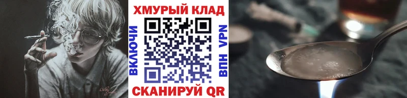 Героин Heroin  Ижевск 