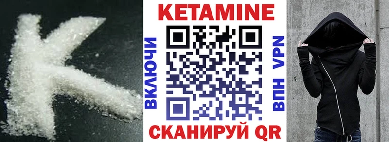 наркошоп  Ижевск  гидра ТОР  Кетамин ketamine 