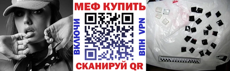 МЕФ VHQ  Ижевск 